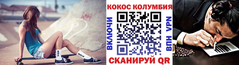 mega ТОР  маркетплейс телеграм  Канск  Cocaine Колумбийский  как найти закладки 