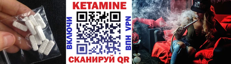 КЕТАМИН VHQ  Канск 