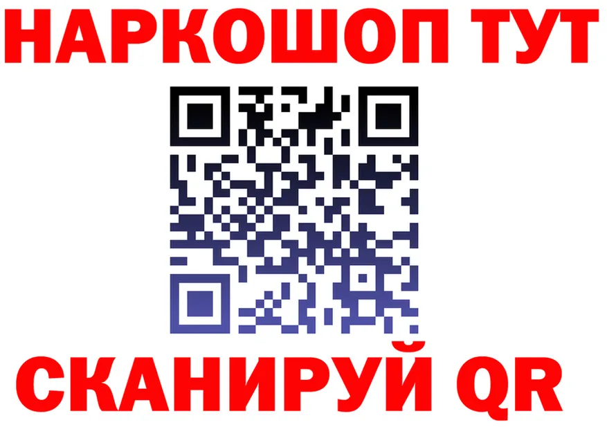 APVP Crystall ТОР shop blacksprut Канск