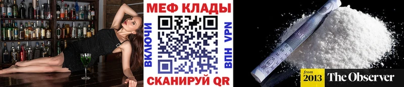 МЯУ-МЯУ мяу мяу  дарнет шоп  Канск 