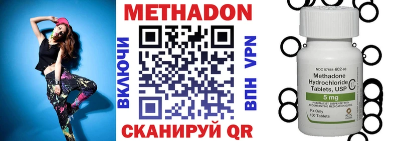 мега tor  Канск  Метадон methadone 